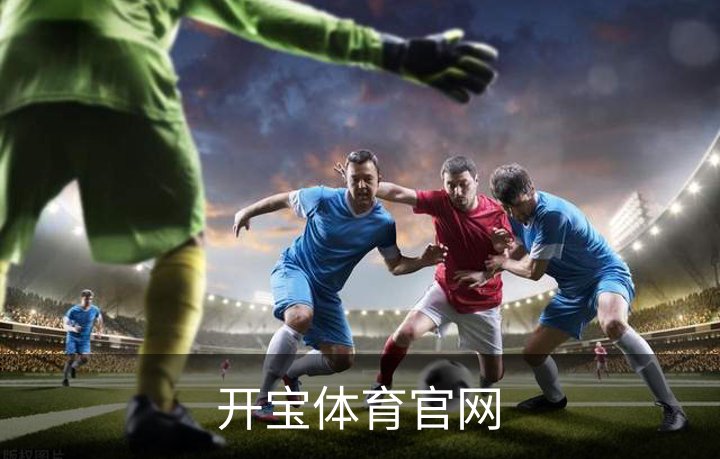 开宝体育官网介绍